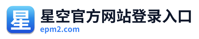 星空 Logo